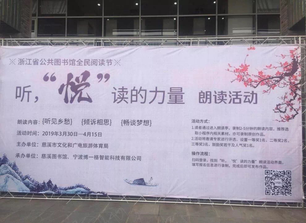 听悦读的力量.jpg
